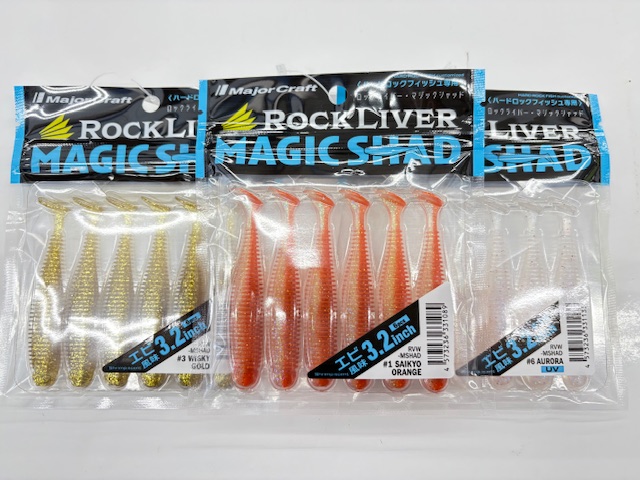 ロックライバー ラッキークロー マジックシャッド 新色 セット 合計6個 新品 ☆ロックライバー マジックシャッド3.2 | 和歌山の釣具えさ専門店